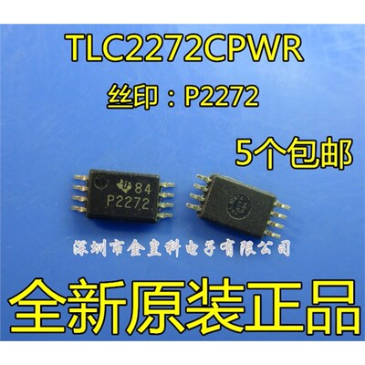 全新TLC227PWR密脚贴片M