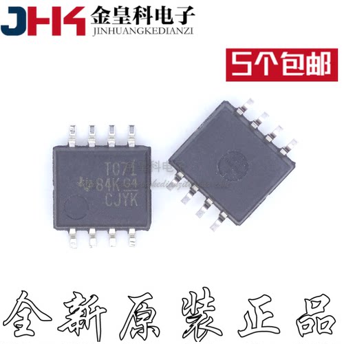 贴片集成芯片TL071CPSRO