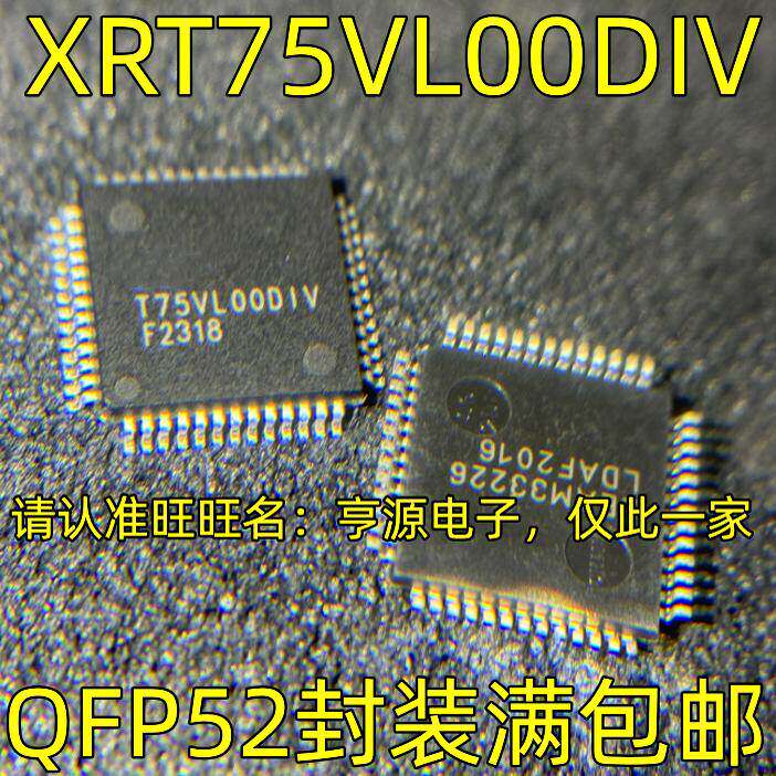 XRT75VL00DIV T75VL00DIV QFP52 集成电路芯片 质量保证 欢迎咨询