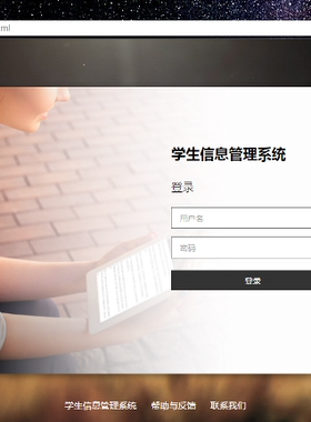 X00085-学生信息管理系统(java web版)供学习交流