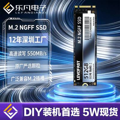 电脑固态硬盘M.2台式笔记本sata3.0协议ssd新颗粒ngff固态硬盘1t
