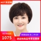 假发短发女短卷发中老年斜刘海真发发套全真人发自然逼真妈妈头套