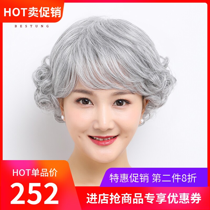 佰丝堂中老年花白假发短发女慈祥妈妈花白色老年人奶奶款短卷发