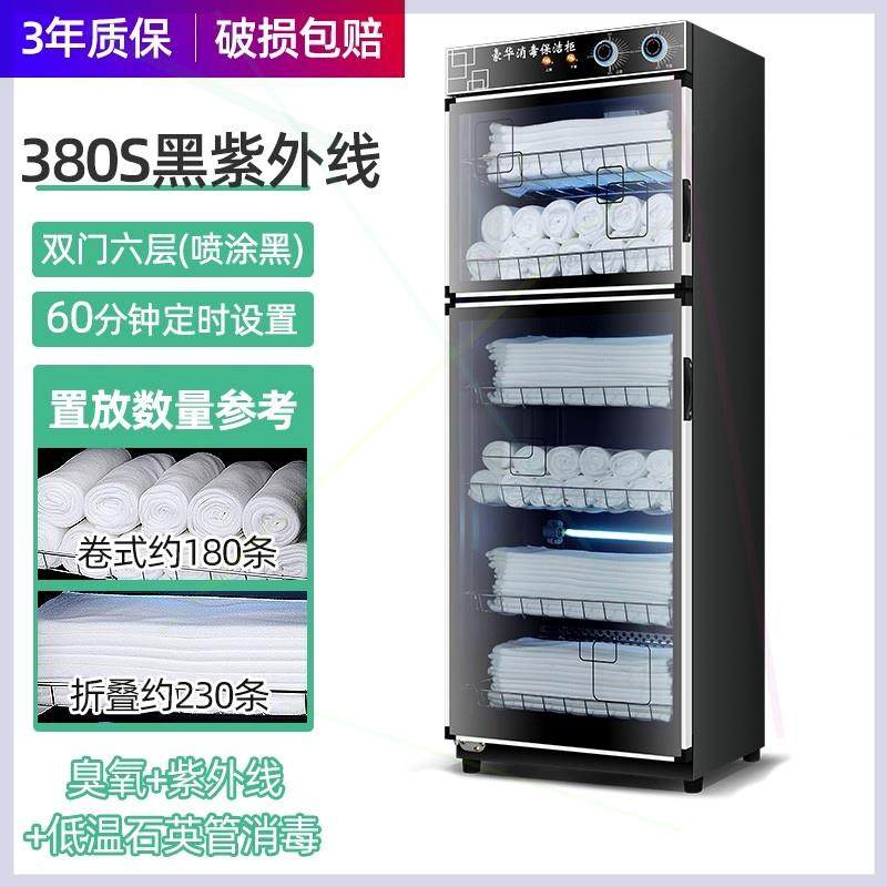 美容院毛巾消毒柜紫外线商用立式