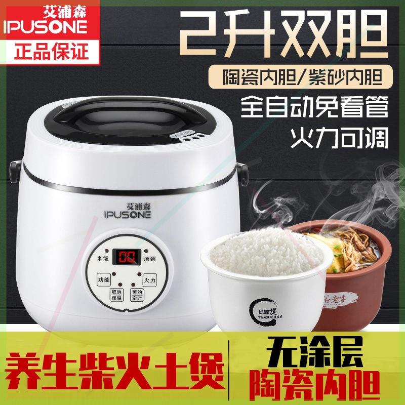 迷你电饭煲陶瓷胆智能家用1-2-3人L多功能全自动养生熬汤小电饭锅