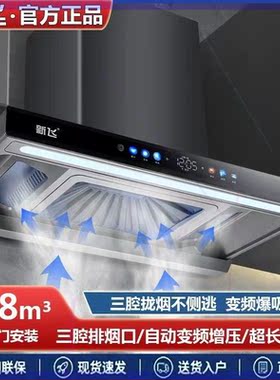 油烟机家用厨房三腔大吸力顶吸式抽油烟机壁挂式烟机自动清洗