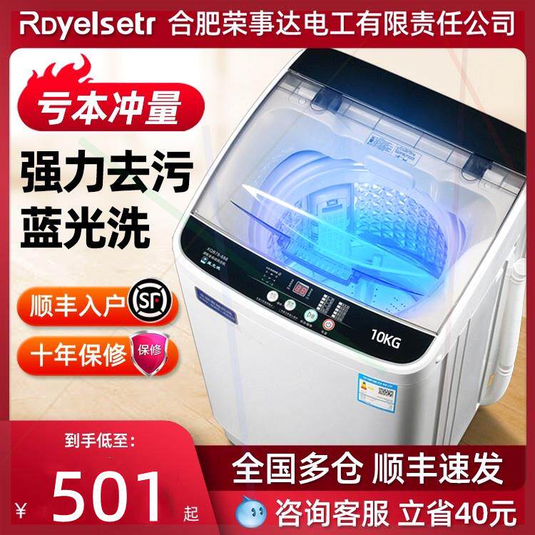 【特价】8/10KG全自动波轮洗衣机家用小型的宿舍租房带烘干大容量