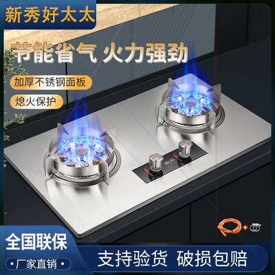 新秀新款煤气灶双灶家用燃气灶嵌入式天然气液化气节能猛火灶具