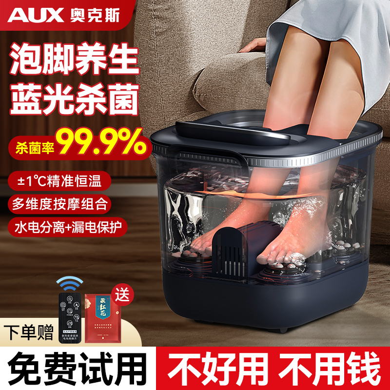 奥克斯泡脚桶加热恒温全自动按摩