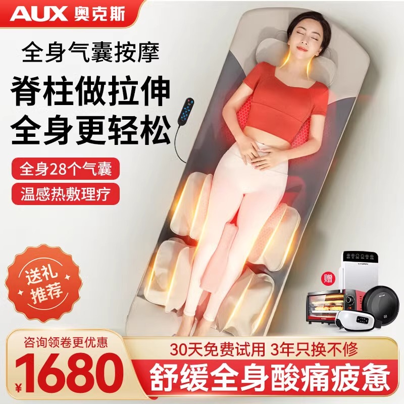 【奥克斯按摩床垫2024新款】