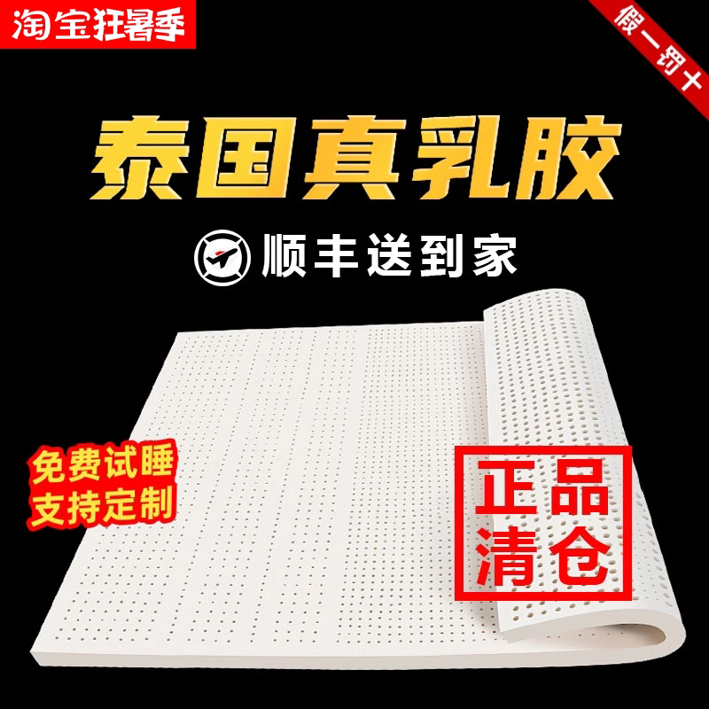泰国乳胶床垫5cm厚宿舍软垫家用硅胶薄垫榻榻米10cm官方正品橡胶/