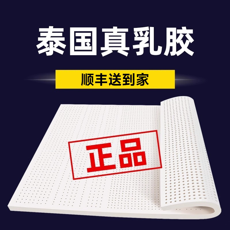 泰国天然乳胶床垫软垫家用儿童双人榻榻米可定制学生宿舍进口橡胶