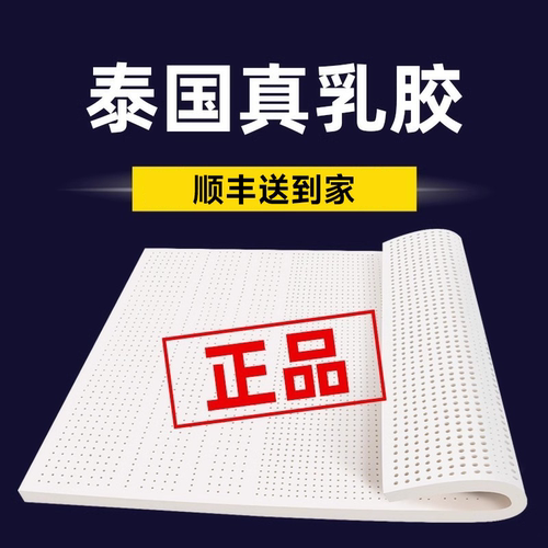 泰国天然乳胶床垫软垫家用儿童双人榻榻米可定制学生宿舍进口橡胶
