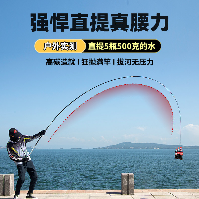 名伦鱼竿旗舰千川力王钓手