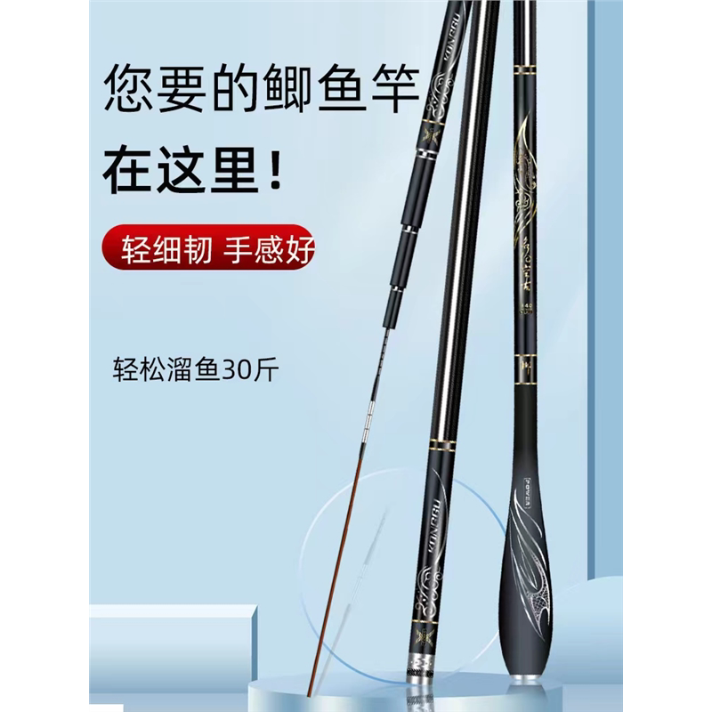 名伦鱼竿旗舰官方店鲫手杆