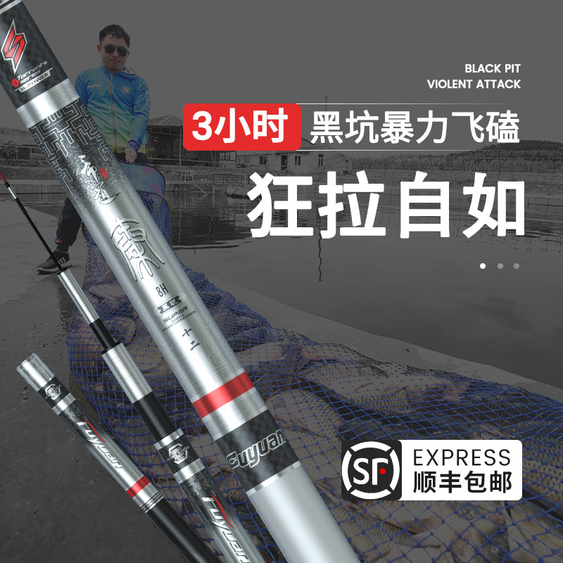 名伦鱼竿旗舰秦黑坑8h手杆