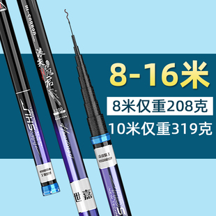名伦鱼竿旗舰浪尖冠君传统炮竿长节超轻超硬10/11/12/13/15米钓鱼