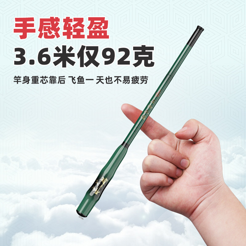 名伦鱼竿旗舰超短节钓手袖