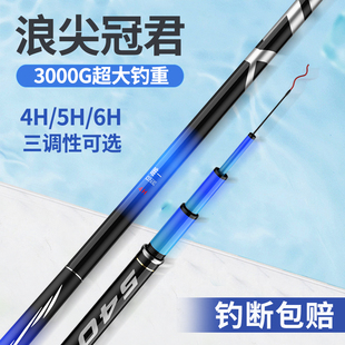 名伦鱼竿旗舰浪尖冠君鱼竿钓鱼竿超轻超硬手竿28调台钓竿19调大物