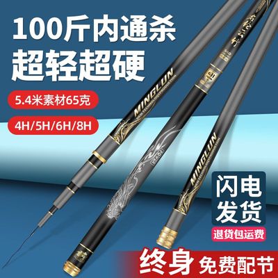 名伦鱼竿旗舰正品云竹高碳