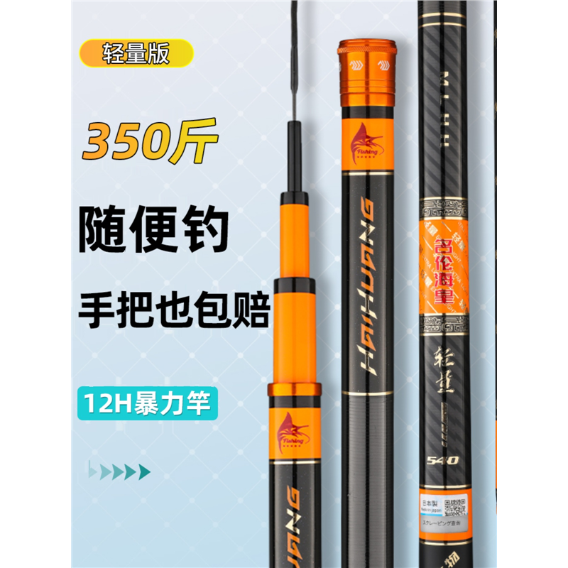 名伦鱼竿旗舰正品官方店青
