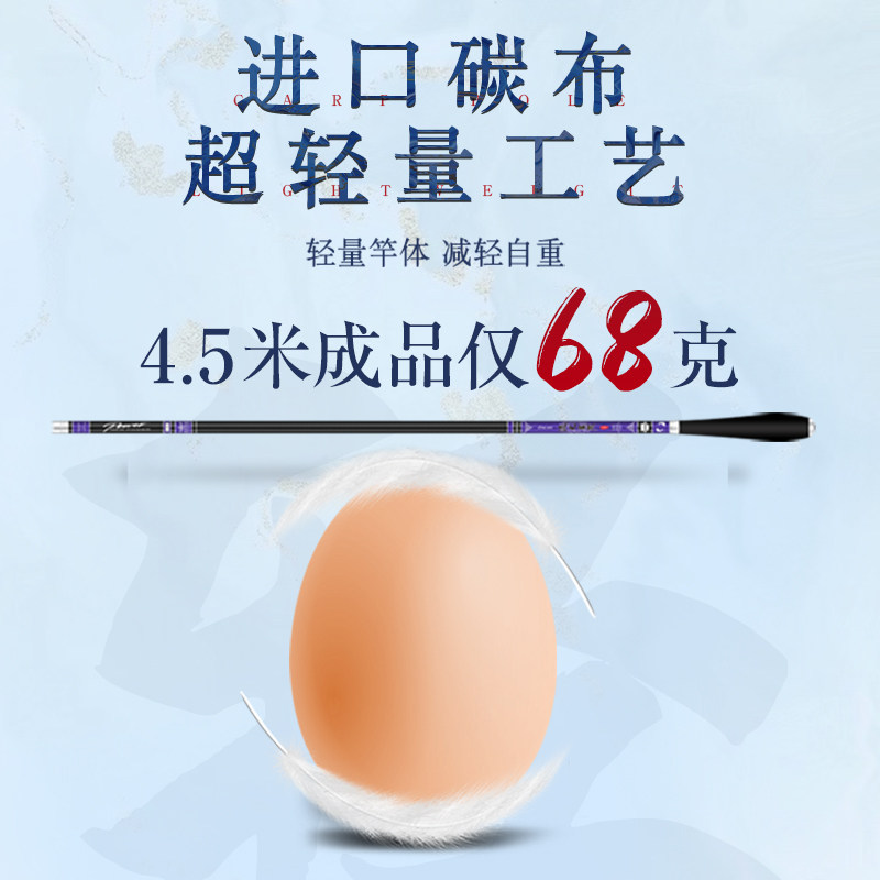 名伦鱼竿旗舰日本进口碳素