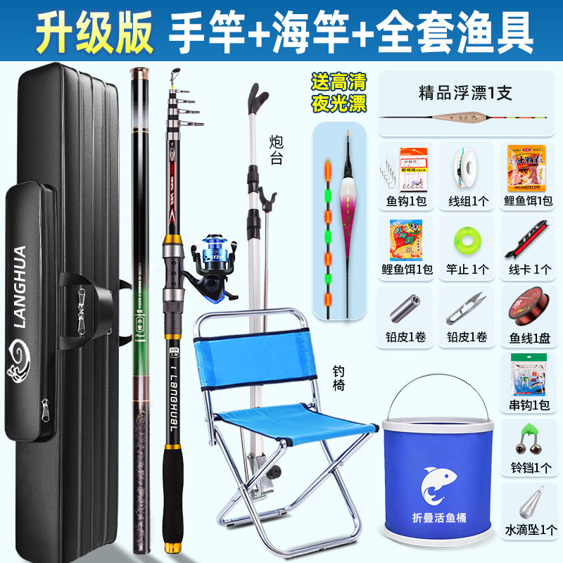 名伦鱼竿旗舰全套一碳钎维