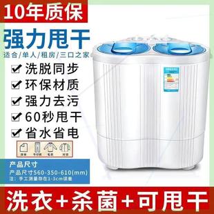 雙桶雙缸洗衣機(jī)迷你大容量波輪小型半全自動兒童寶寶家用洗脫一體