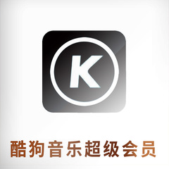 酷狗音乐会员 超级VIP直充 月卡年卡季卡