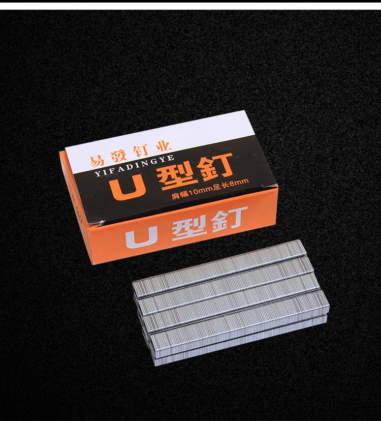 厂家直销u型钉门型钉 手动码钉枪专用钉1008f码钉 2000枚/盒