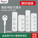 公牛欧标德标出国留学旅行转换器插座头韩国德国越南印尼欧洲法国