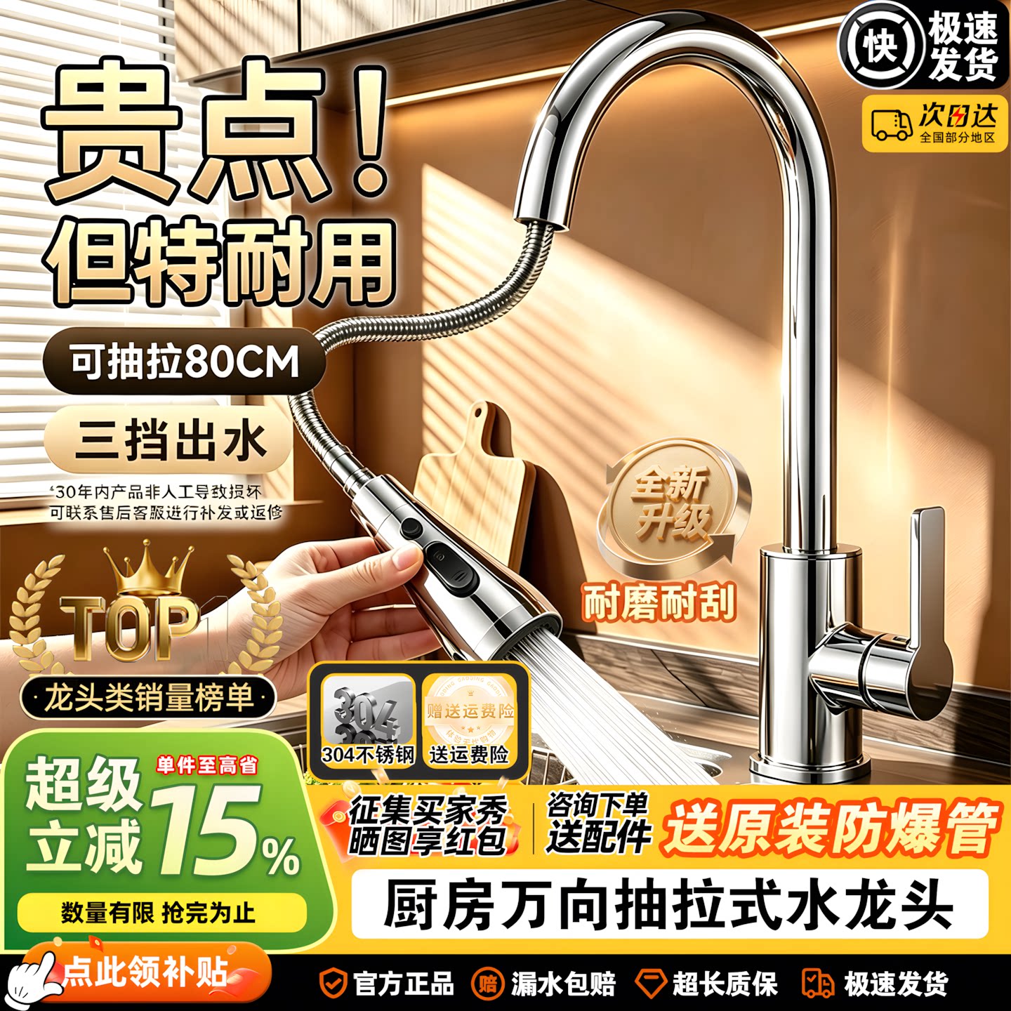 【已售10w+】广东抽拉龙头第一名