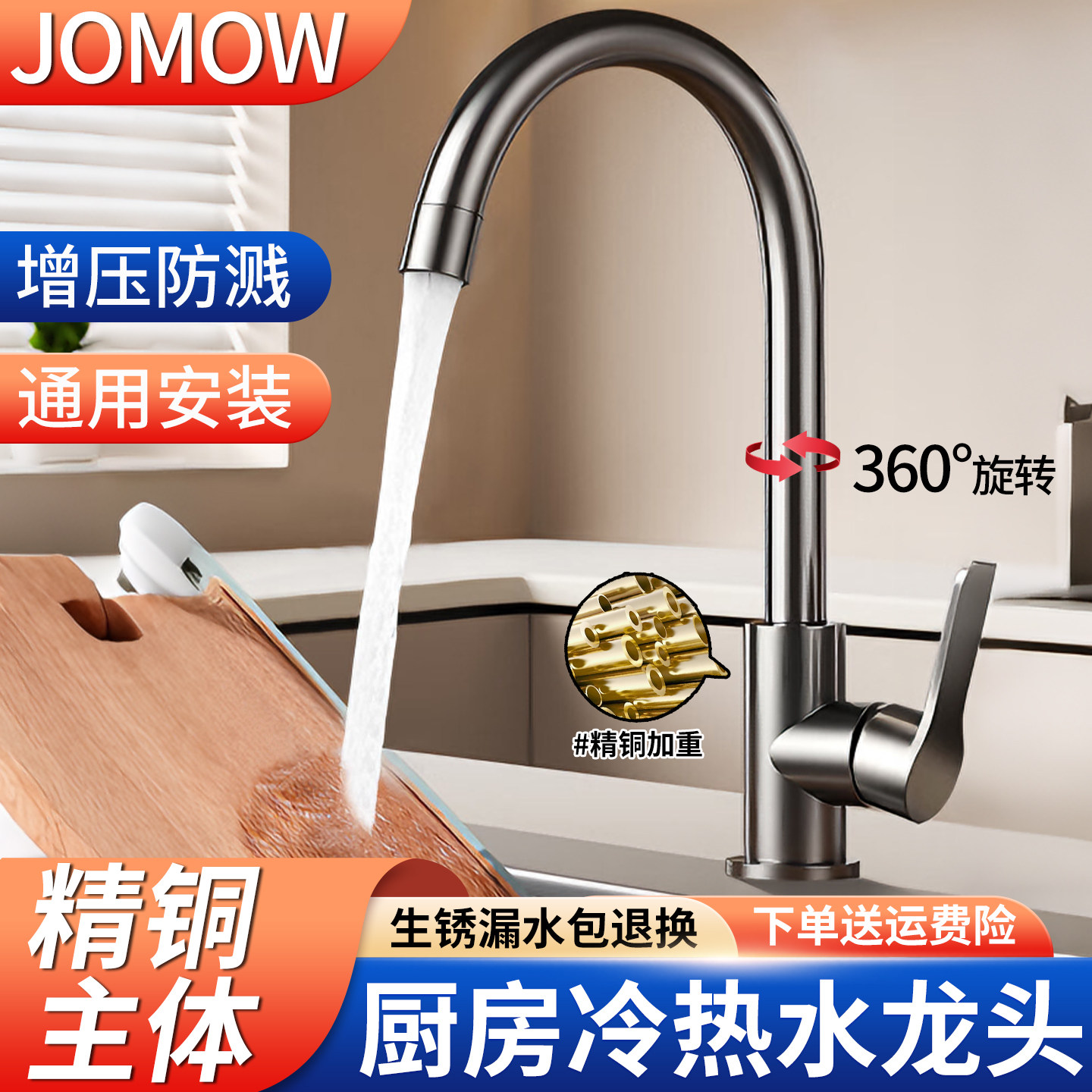 厨房水龙头冷热头水槽洗菜盆洗碗池专用二合一精铜万向可旋转家用