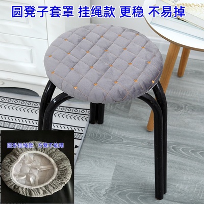 圆凳子套罩圆形坐垫毛绒夹层丝绵家用圆凳座套秋冬季坐套小圆垫子