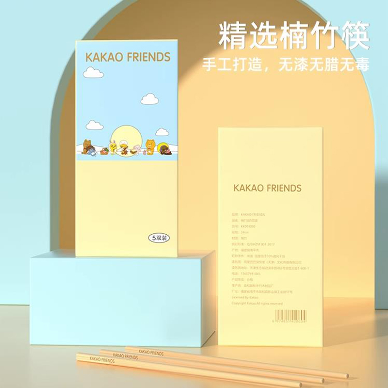 Kakao friends 精选楠竹筷1包共5双