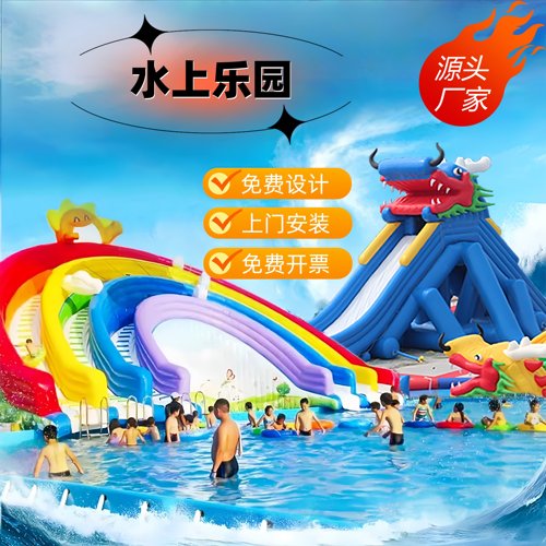 水上乐园儿童彩虹滑梯免费设计