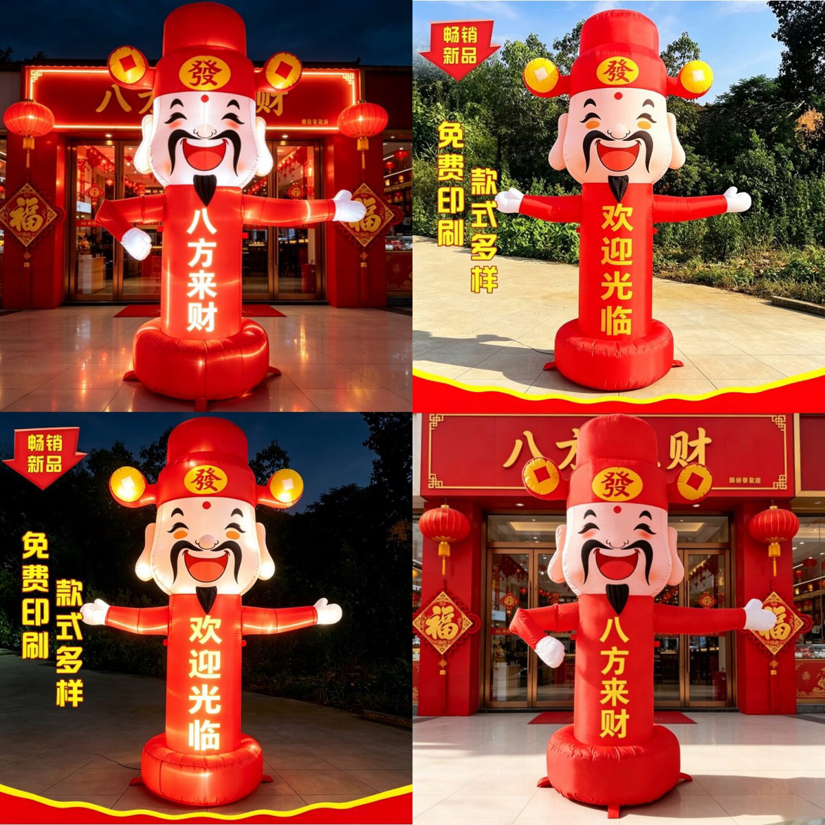 开业迎宾财神充气招手指路人定制图片