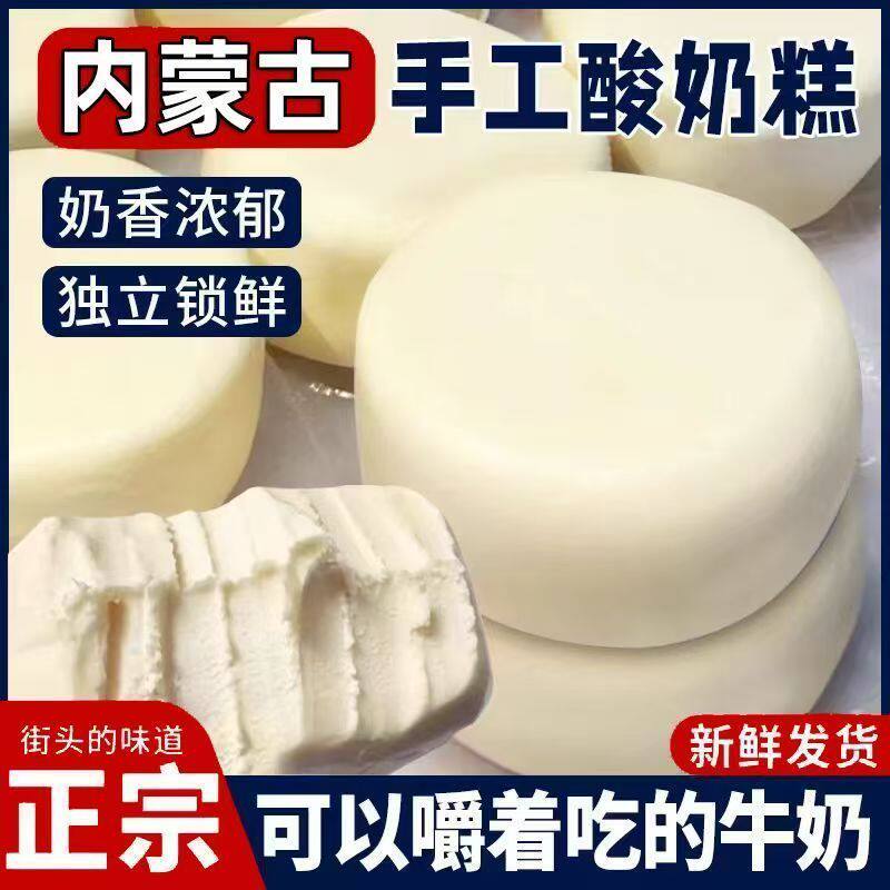 哈尔滨特色酸奶糕东北特产细腻绵密奶酪糕内蒙古办公零食休闲小吃