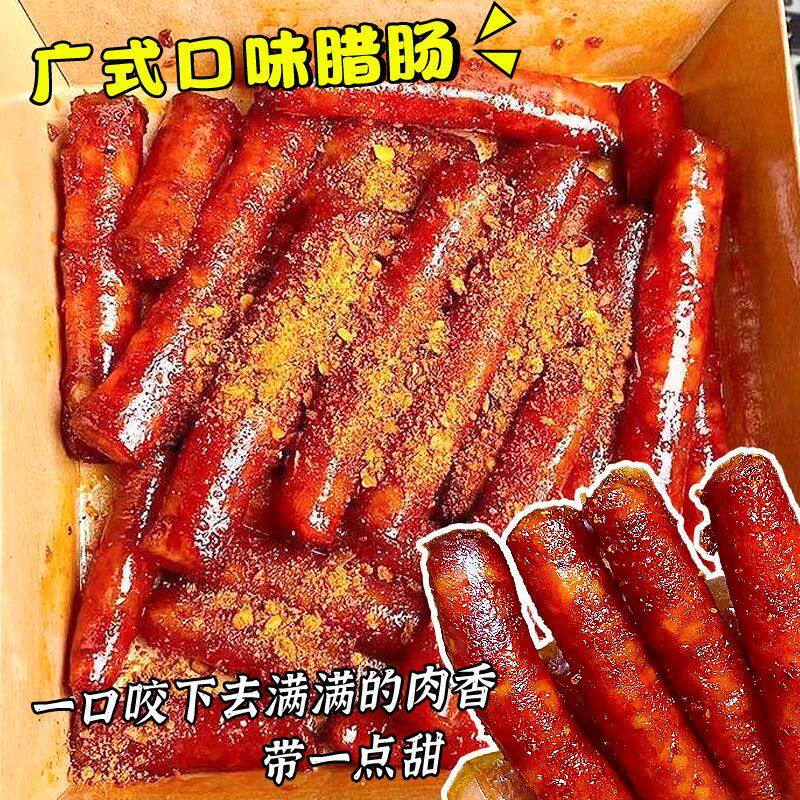 即食小香肠辣肠肉类熟食零食广式腊肠味即食解馋年货小吃休闲食品
