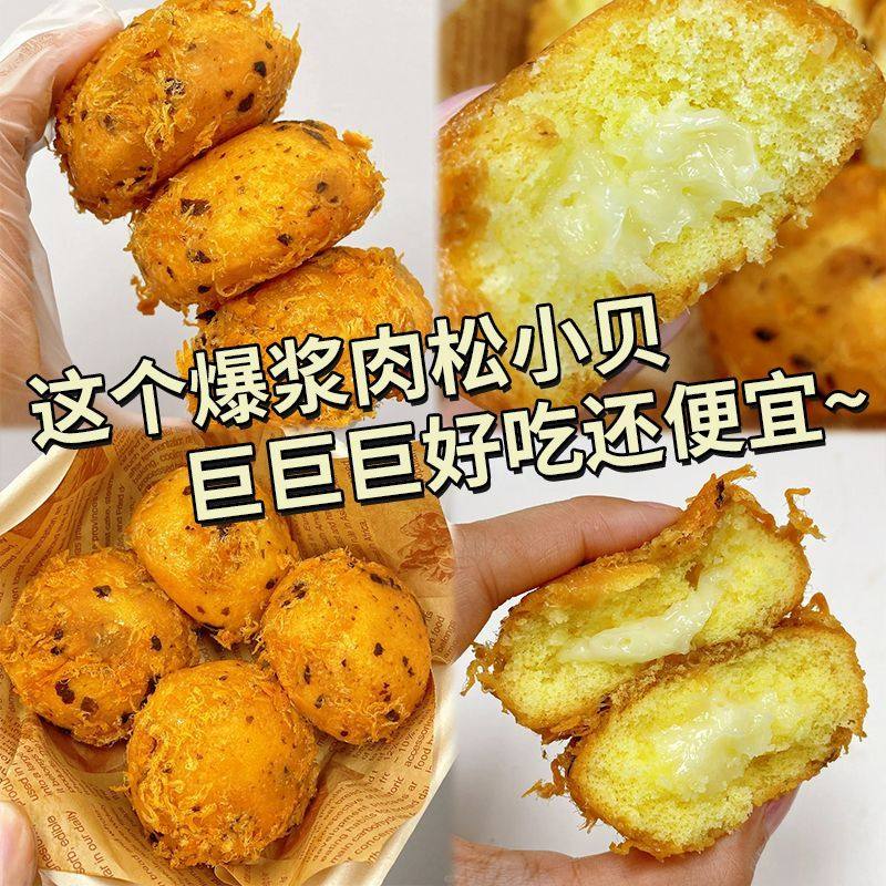 肉松小贝面包整箱早餐速食奶酪夹心泡芙蛋糕点心零食休闲食品小吃