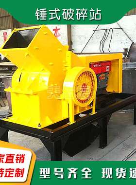 通用制砂机锤式破碎机铝矾土大理石鹅卵石矿石制沙pc400-600