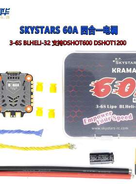 SKYSTARS60A四合一电调3-6SBLHeli-32支持Dshot600DShot1200