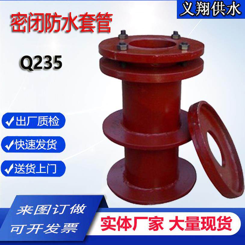 04FS02柔性密闭套管双侧防护法兰压盖双侧密封柔性防水密闭套管