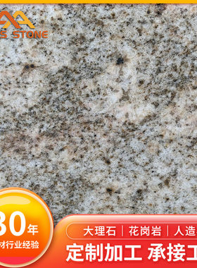 帝皇金花岗岩室外路障石球