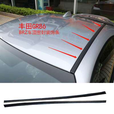 适用于丰田GR86斯巴鲁BRZ车顶密封装饰条贴车身专用改装配件DIY