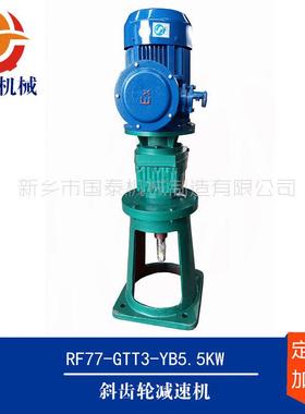 5000L3000L搪瓷罐反应釜FF87平行轴齿轮减速机