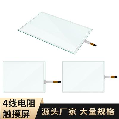 14/14.1/15/15.4寸四线电阻屏工控屏触摸屏G+F结构touchscreen