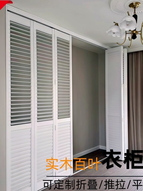实木百叶折叠衣柜门衣帽间储物百叶柜门屏风隔断推拉平移百叶门柜图片