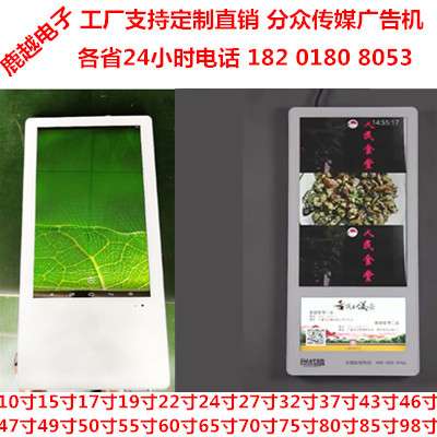 43寸10.1寸双屏上海安卓触摸机山东河北分众传媒广告机23.6寸26寸