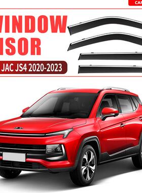 适用于江淮JACJS4Windowvisor车窗晴雨挡雨遮阳板雨眉